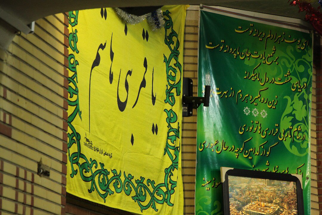 سالکین ، حسینیه مکتب قائم